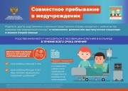 Информационные материалы МЗ РФ