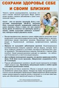 Все о гриппе