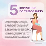 6-12 МАРТА – НЕДЕЛЯ ЗДОРОВЬЯ МАТЕРИ И РЕБЕНКА