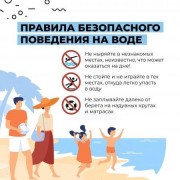 Безопасность детей