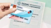 Полис ОМС студентам