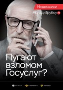 Телефонное мошенничество Телефонное мошенничество