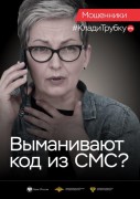 Телефонное мошенничество Телефонное мошенничество