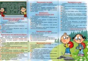 Безопасность окружающей среды