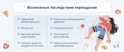 Профилактика и рекомендации к Новому Году